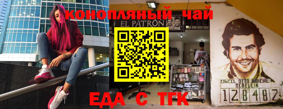 Жуковский  Печенье с ТГК марихуана  Вход с VPN 