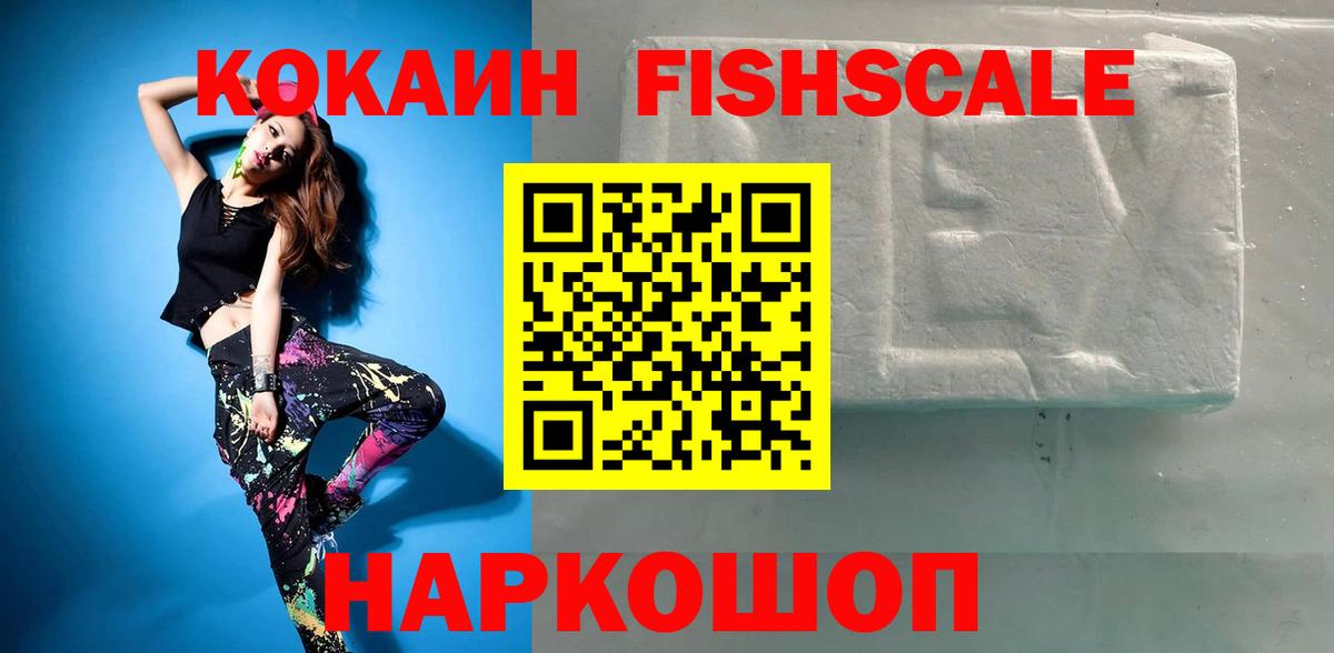 КОКАИН Колумбийский Жуковский