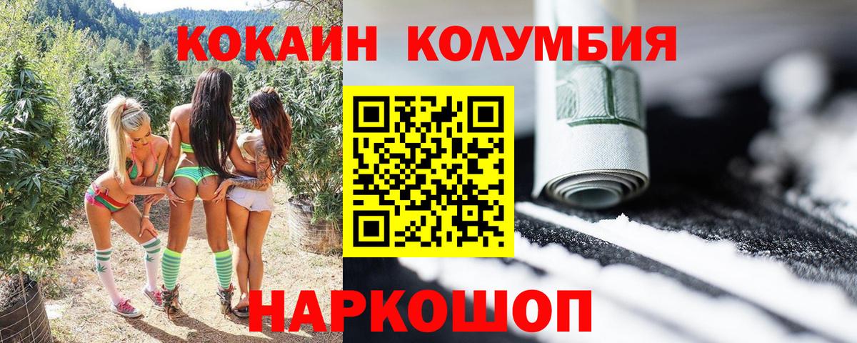 КОКАИН Fish Scale  КОКАИН 99%  COCAIN  Жуковский  Вход с VPN 