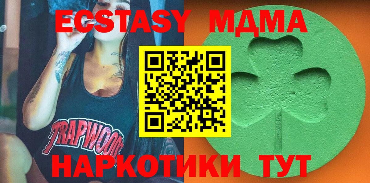 Ecstasy  Ecstasy Philipp Plein  Жуковский  Вход с VPN  где купить наркоту  Ecstasy Дубай 