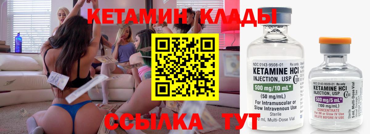 КЕТАМИН ketamine  КЕТАМИН ketamine  Вход с VPN  Жуковский 