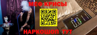 метамфетамин Коммунар
