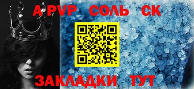 spice Комсомольск-на-Амуре