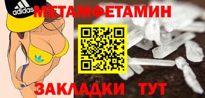 метамфетамин Коммунар