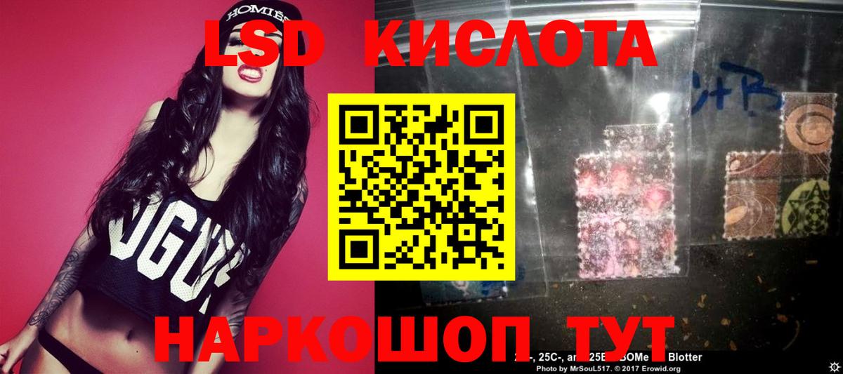 ЛСД экстази кислота  ЛСД экстази кислота  Жуковский  Вход с VPN 
