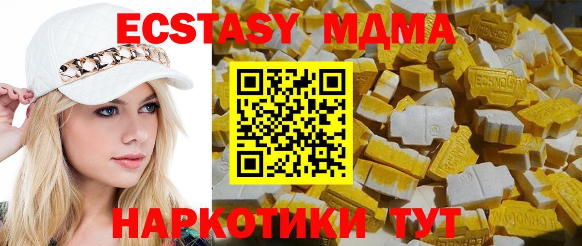 Жуковский  MDMA VHQ  MDMA  Вход с VPN 