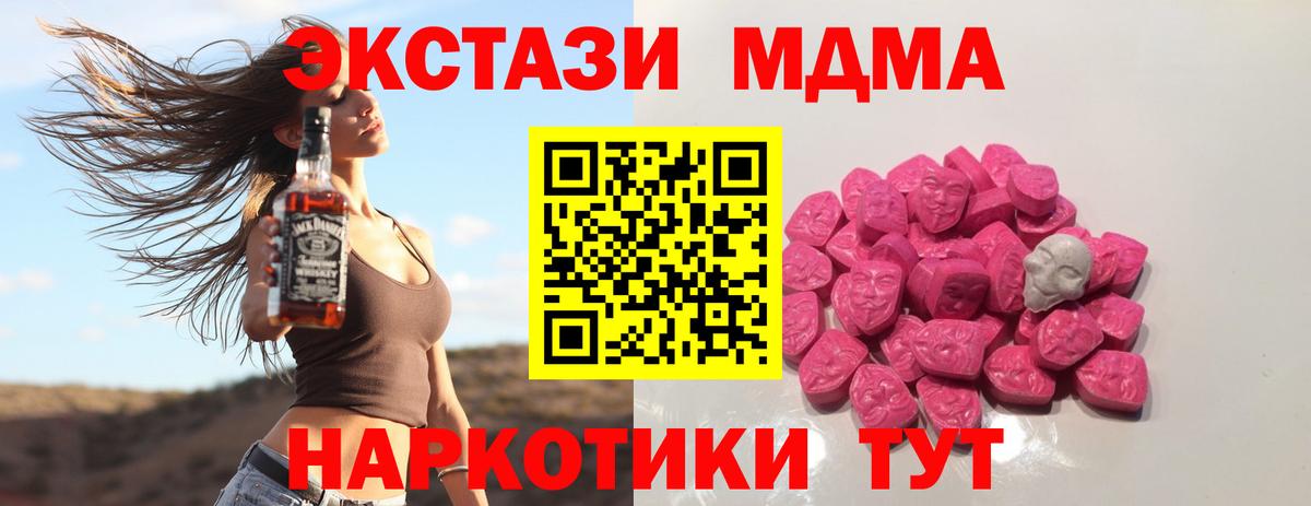 МДМА Molly Жуковский